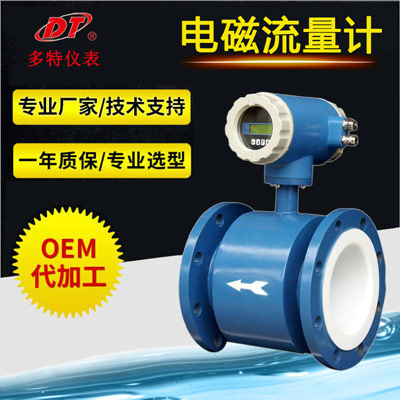 循環(huán)水流量計